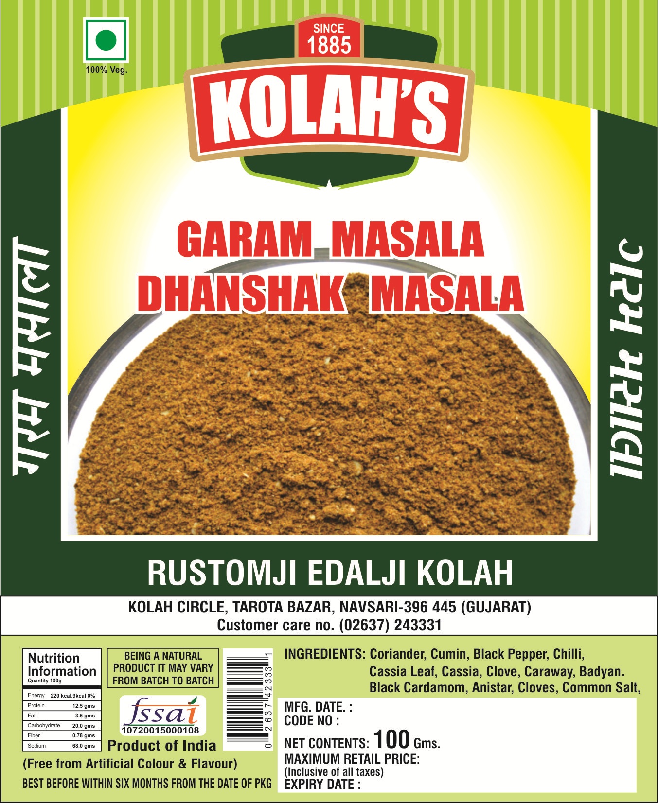 Dhanshak Masala